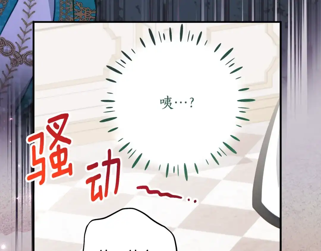 《刻薄公爵家的合约女儿》第72话 召唤恶魔的人 第46页