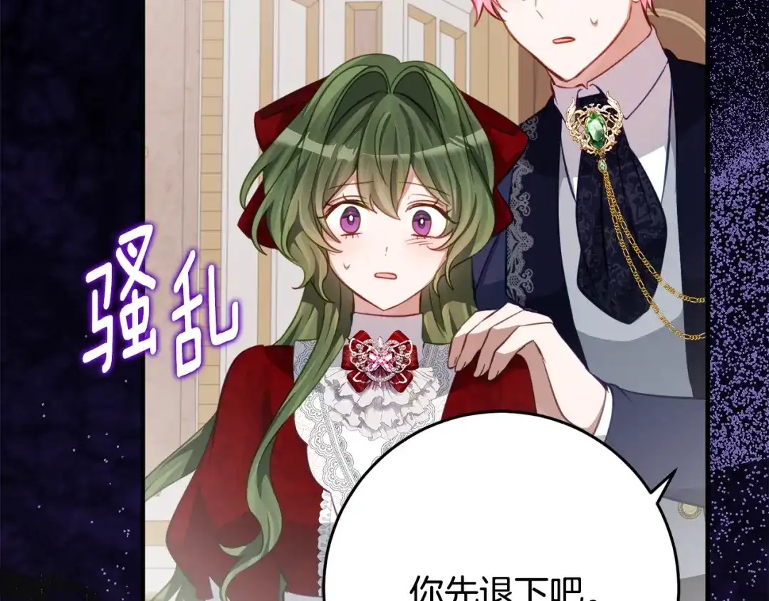 《刻薄公爵家的合约女儿》第72话 召唤恶魔的人 第76页