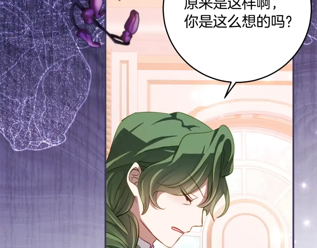 《刻薄公爵家的合约女儿》第72话 召唤恶魔的人 第41页