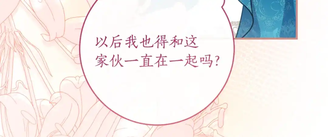 《刻薄公爵家的合约女儿》第72话 召唤恶魔的人 第128页