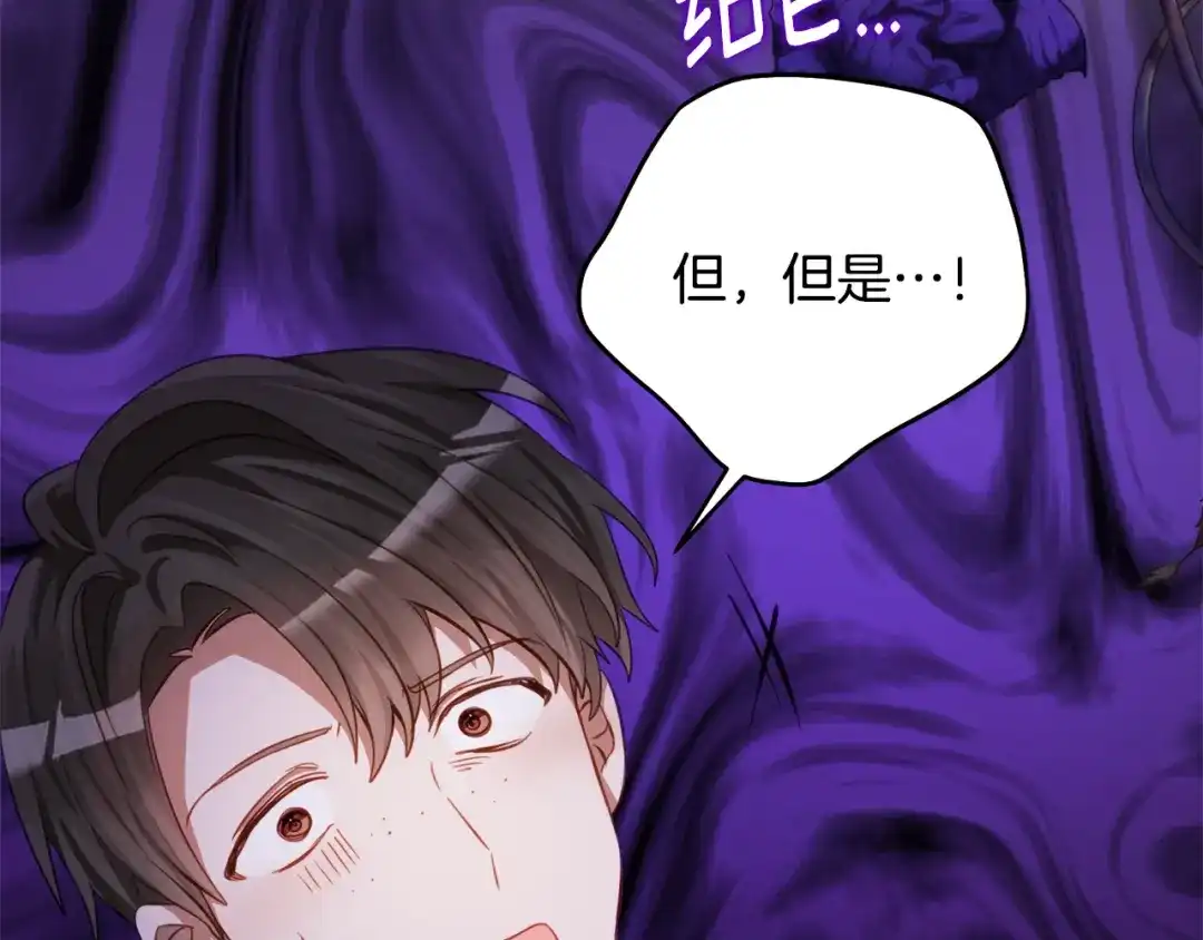 《刻薄公爵家的合约女儿》第72话 召唤恶魔的人 第59页