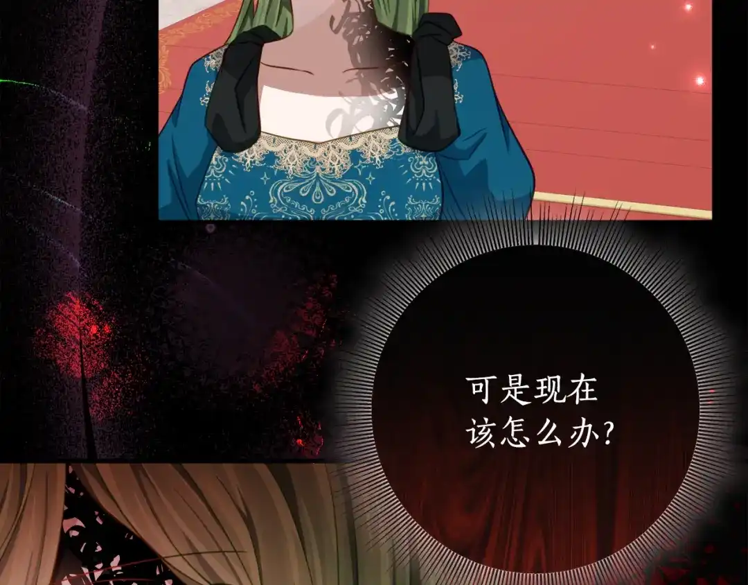《刻薄公爵家的合约女儿》第72话 召唤恶魔的人 第8页