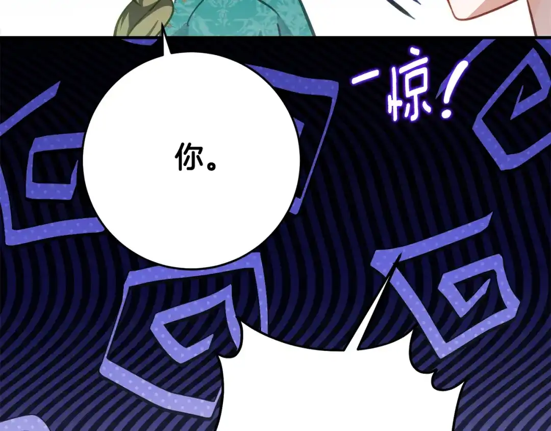 《刻薄公爵家的合约女儿》第72话 召唤恶魔的人 第92页