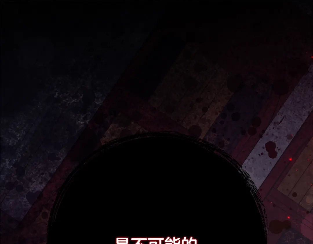 《刻薄公爵家的合约女儿》第72话 召唤恶魔的人 第137页