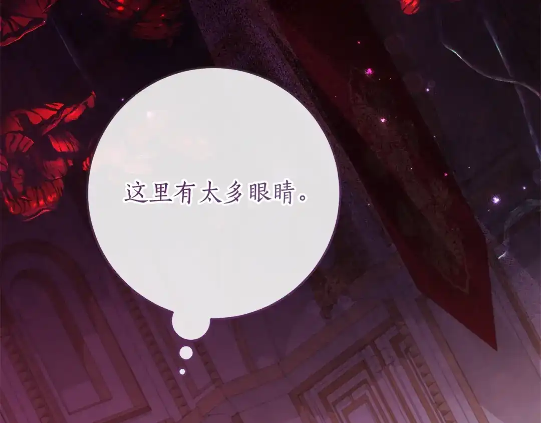 《刻薄公爵家的合约女儿》第72话 召唤恶魔的人 第11页