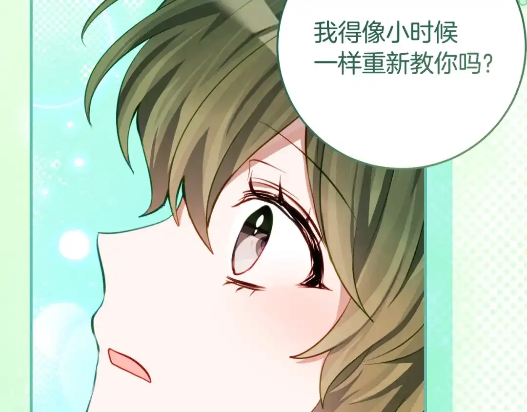 《刻薄公爵家的合约女儿》第72话 召唤恶魔的人 第102页