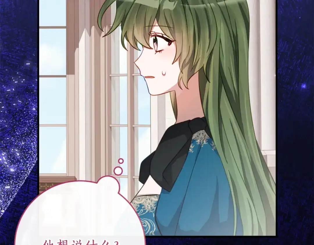 《刻薄公爵家的合约女儿》第72话 召唤恶魔的人 第133页