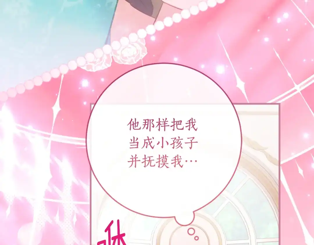 《刻薄公爵家的合约女儿》第72话 召唤恶魔的人 第114页