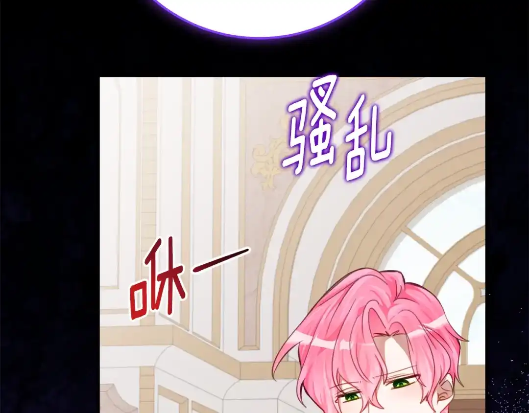 《刻薄公爵家的合约女儿》第72话 召唤恶魔的人 第75页
