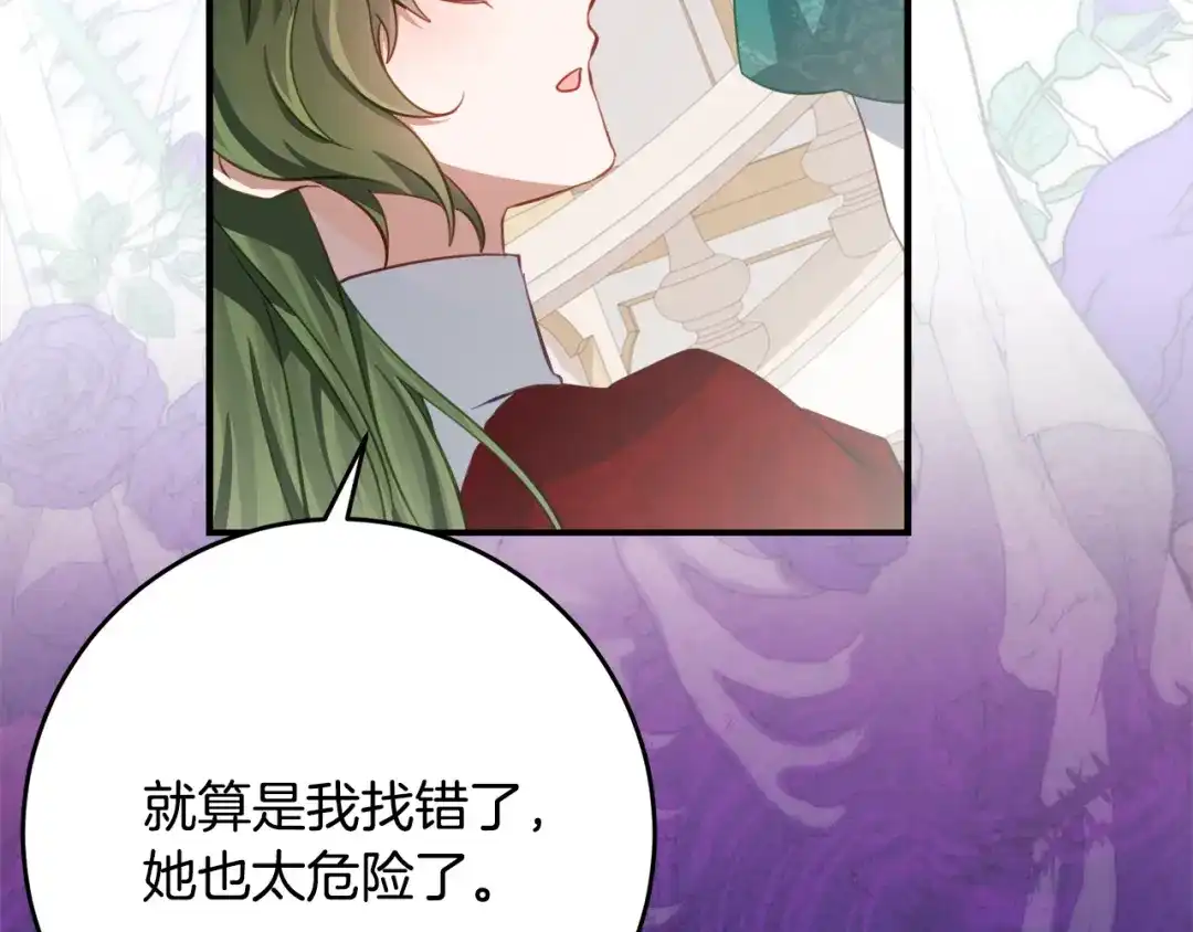 《刻薄公爵家的合约女儿》第72话 召唤恶魔的人 第65页
