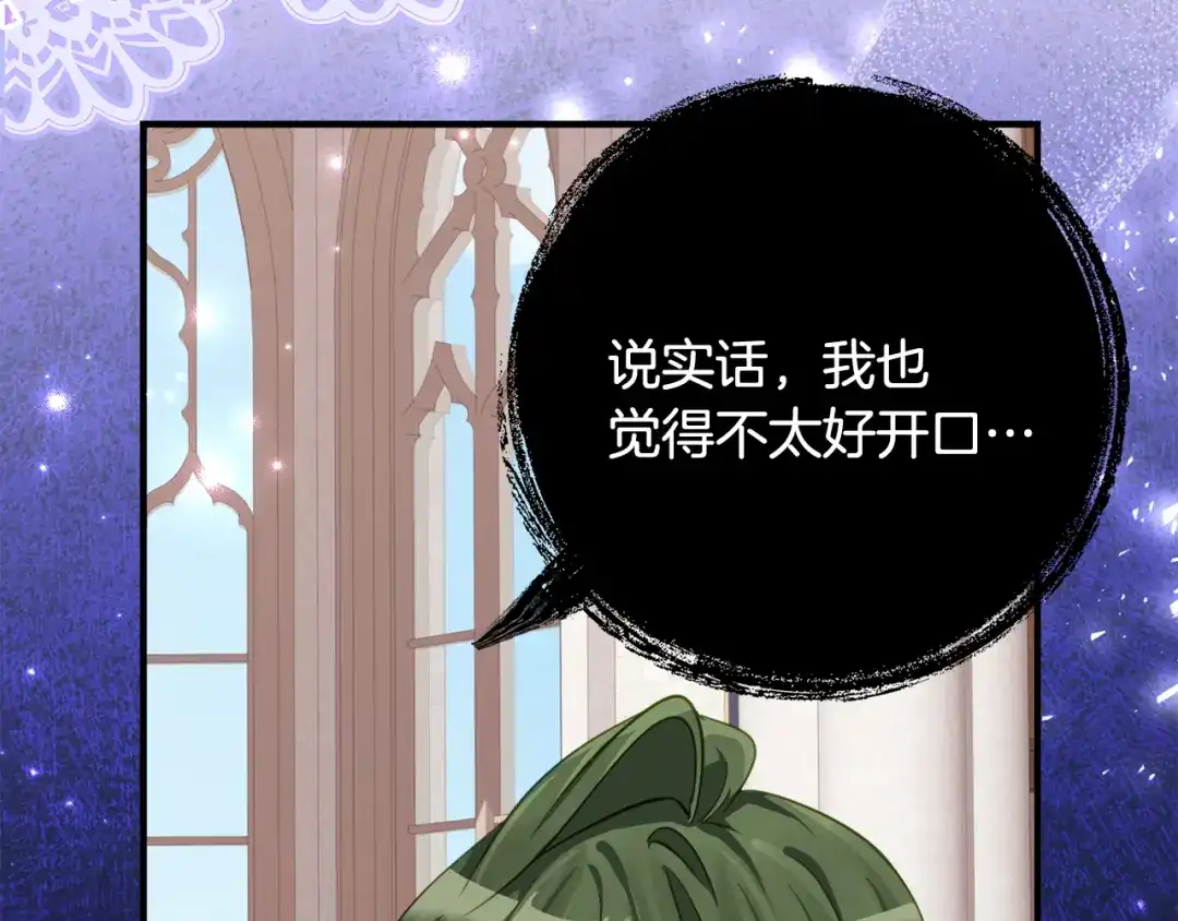 《刻薄公爵家的合约女儿》第72话 召唤恶魔的人 第132页