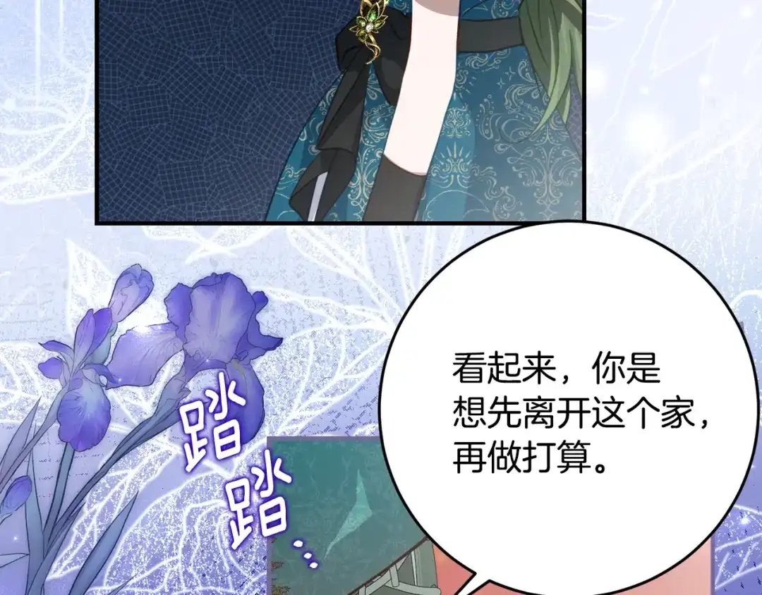 《刻薄公爵家的合约女儿》第72话 召唤恶魔的人 第24页
