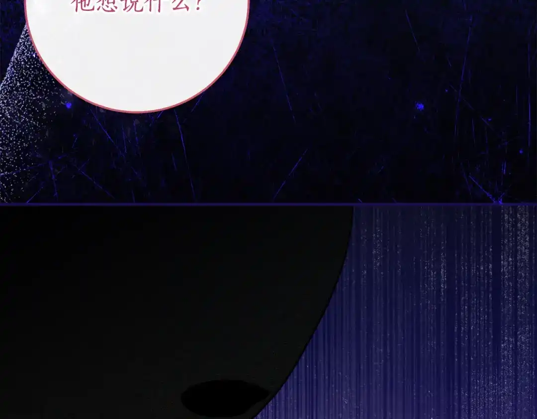 《刻薄公爵家的合约女儿》第72话 召唤恶魔的人 第134页