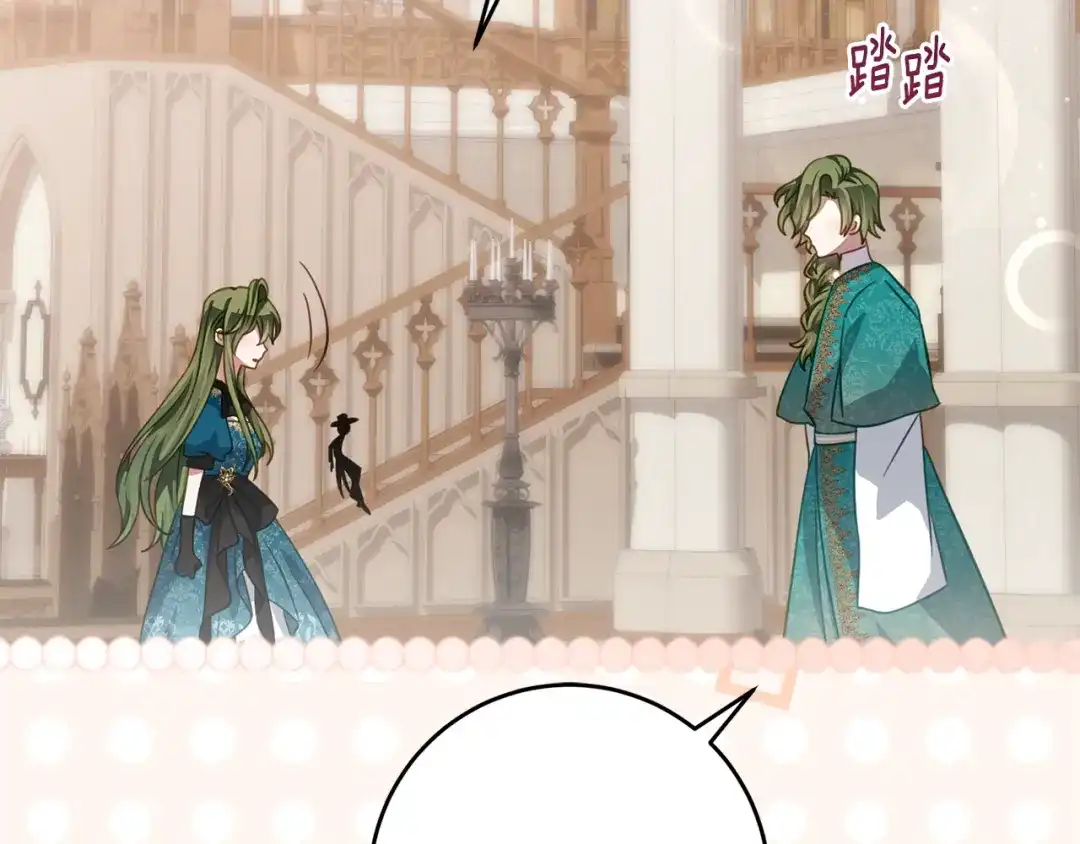 《刻薄公爵家的合约女儿》第73话 短暂的幸福人生 第34页