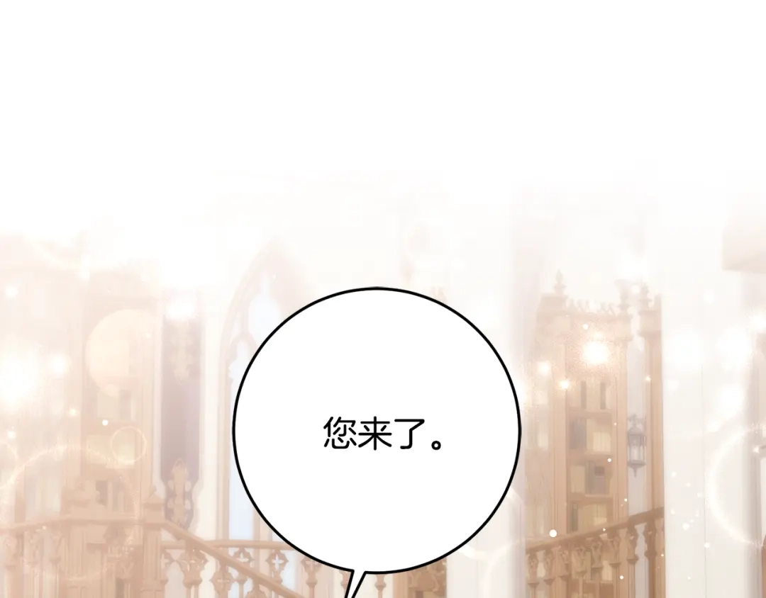 《刻薄公爵家的合约女儿》第73话 短暂的幸福人生 第33页