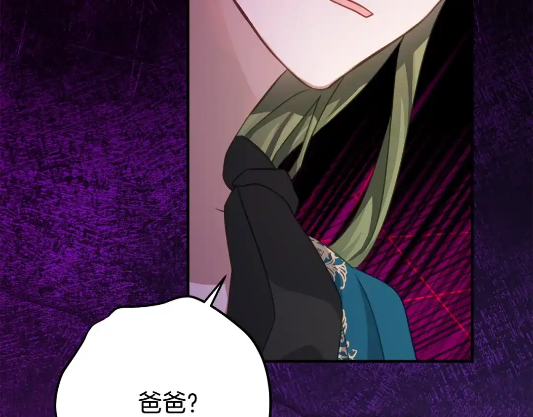 《刻薄公爵家的合约女儿》第73话 短暂的幸福人生 第67页