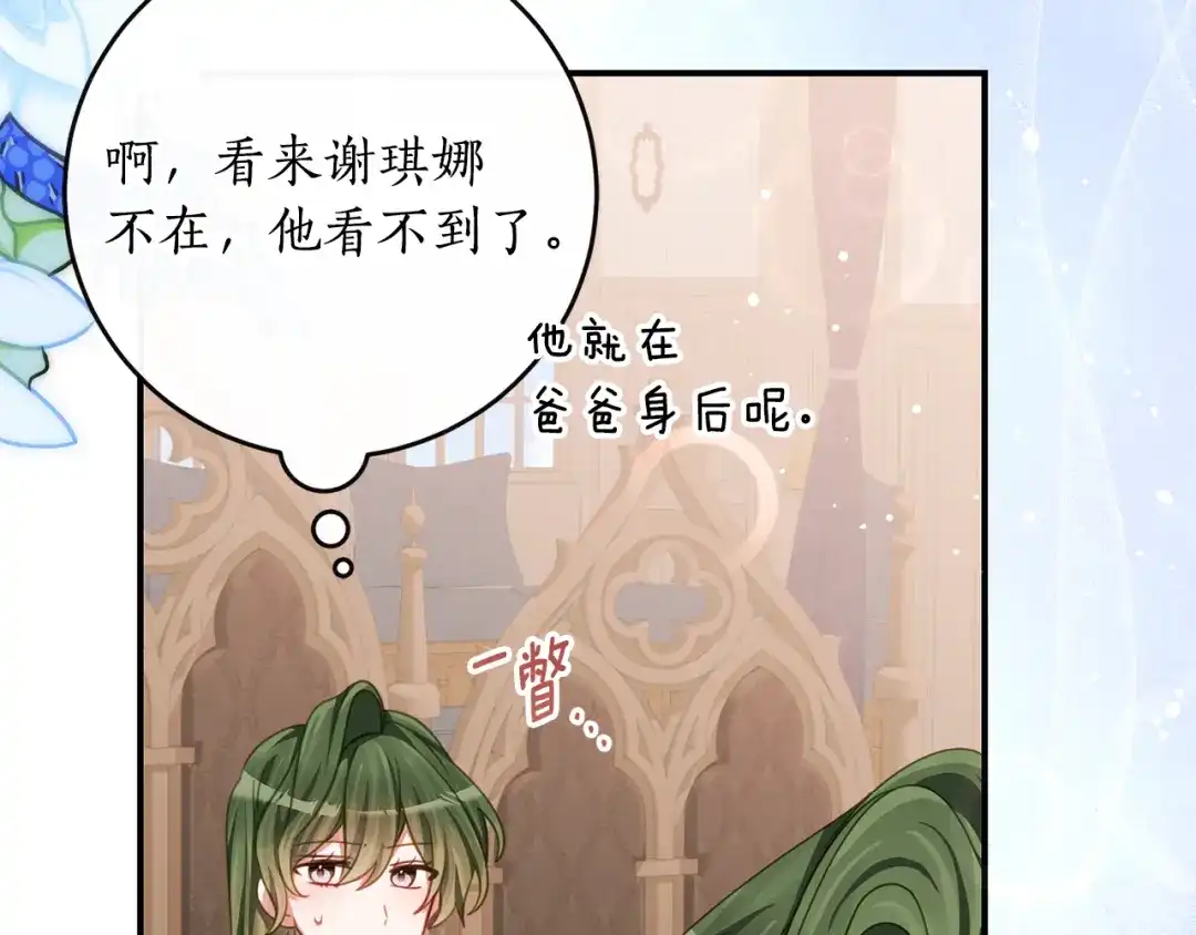 《刻薄公爵家的合约女儿》第73话 短暂的幸福人生 第49页