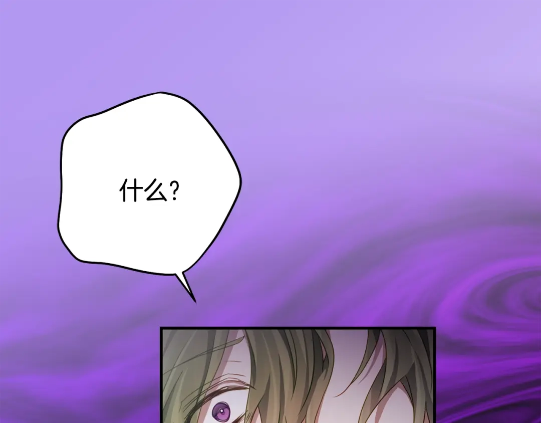 《刻薄公爵家的合约女儿》第73话 短暂的幸福人生 第108页