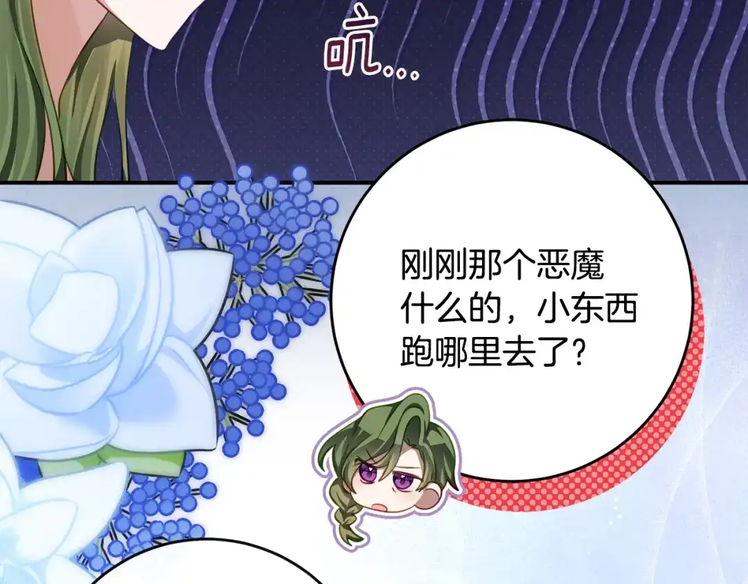 《刻薄公爵家的合约女儿》第73话 短暂的幸福人生 第48页