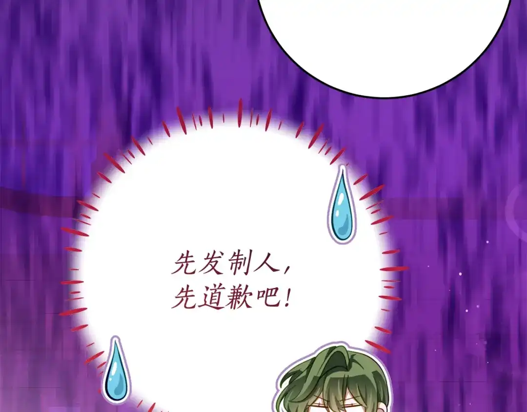 《刻薄公爵家的合约女儿》第73话 短暂的幸福人生 第42页