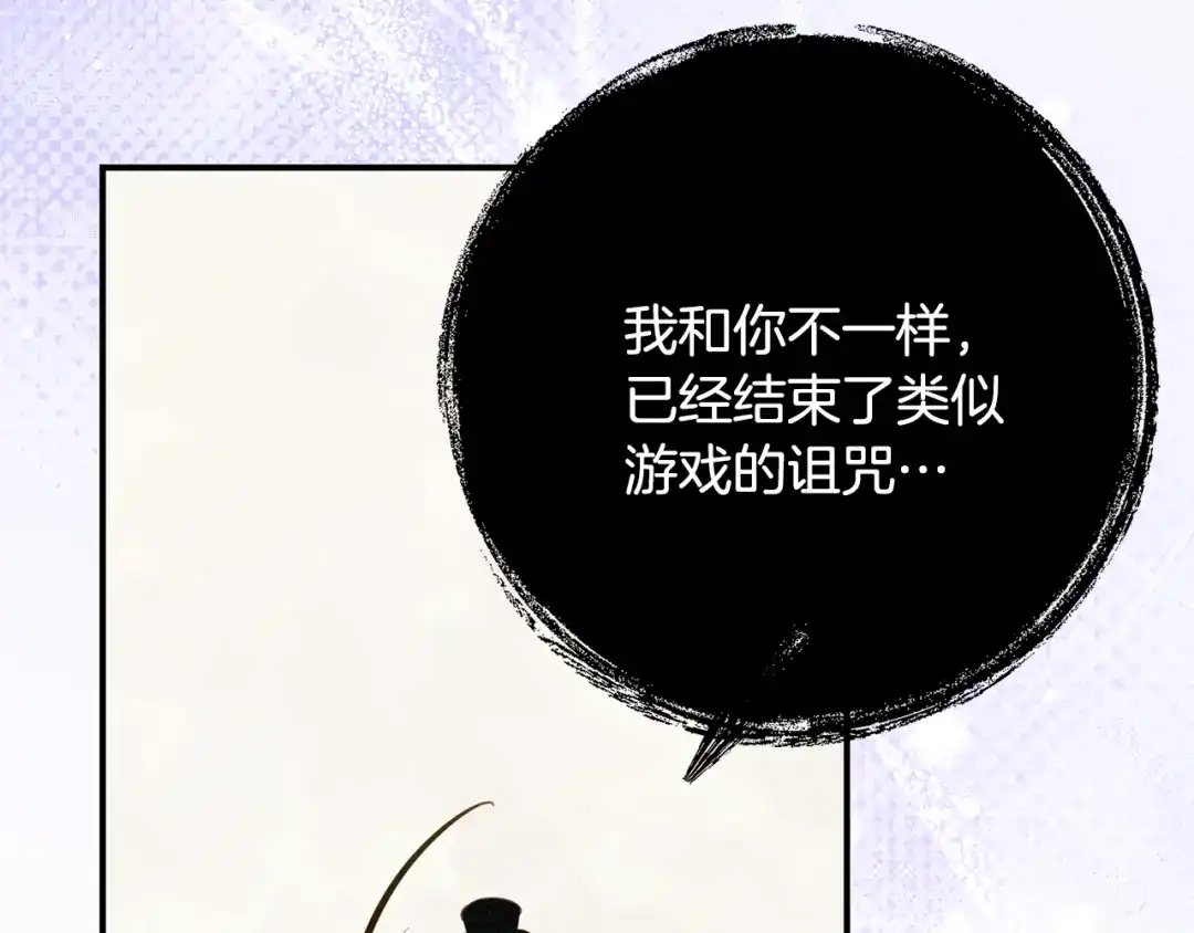 《刻薄公爵家的合约女儿》第73话 短暂的幸福人生 第15页