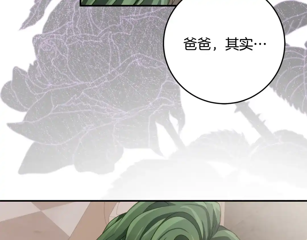《刻薄公爵家的合约女儿》第73话 短暂的幸福人生 第100页
