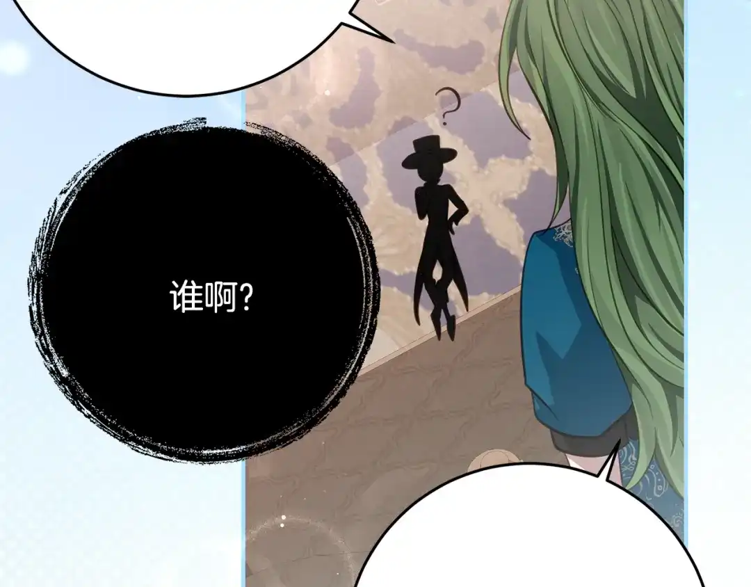 《刻薄公爵家的合约女儿》第73话 短暂的幸福人生 第22页