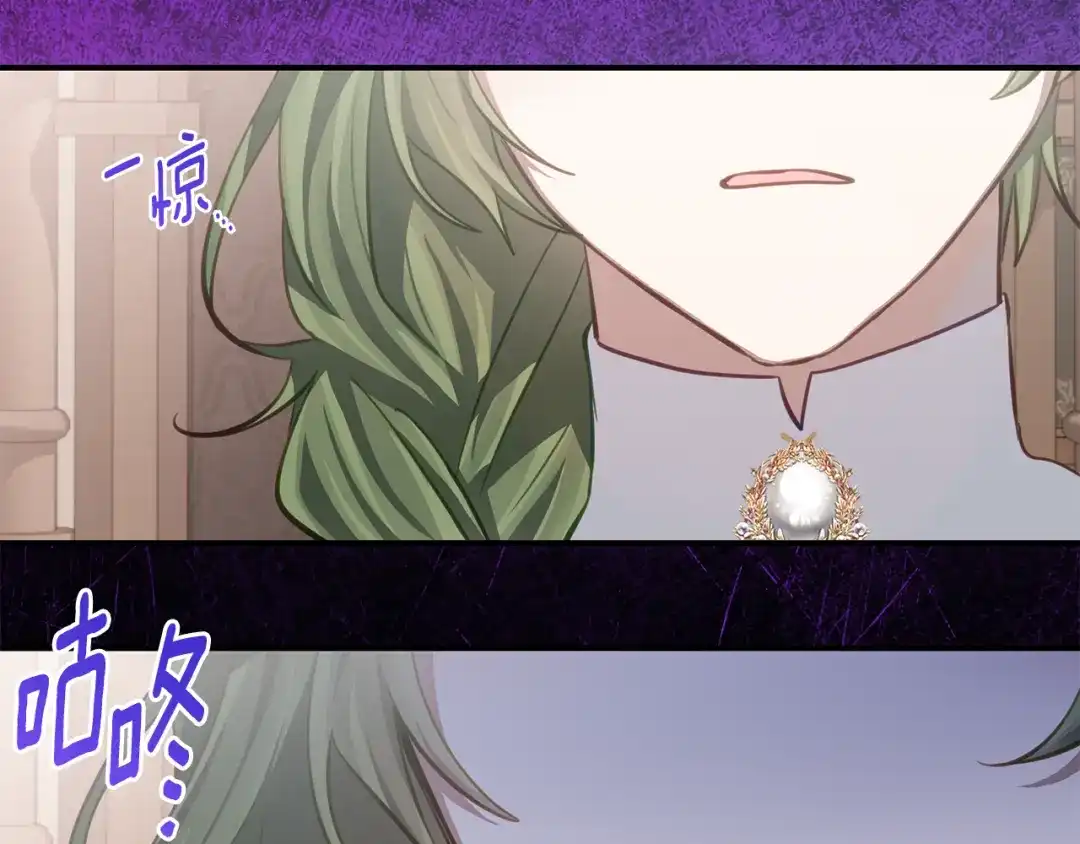 《刻薄公爵家的合约女儿》第73话 短暂的幸福人生 第69页