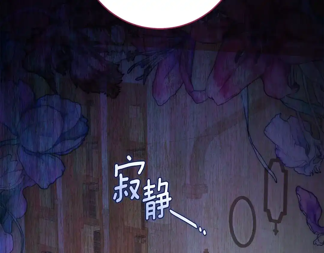 《刻薄公爵家的合约女儿》第73话 短暂的幸福人生 第105页