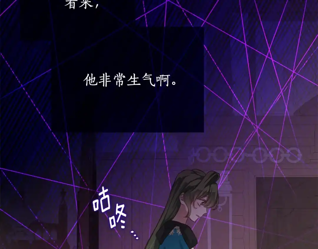 《刻薄公爵家的合约女儿》第73话 短暂的幸福人生 第72页