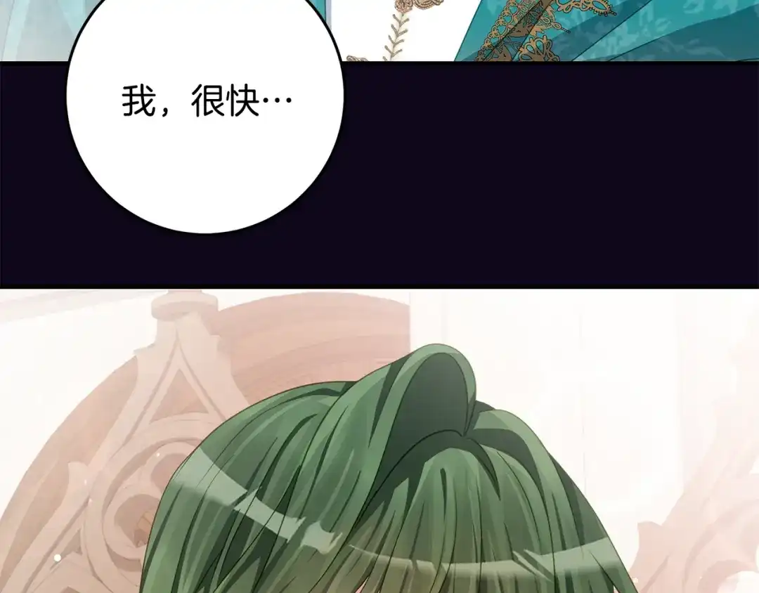 《刻薄公爵家的合约女儿》第73话 短暂的幸福人生 第102页