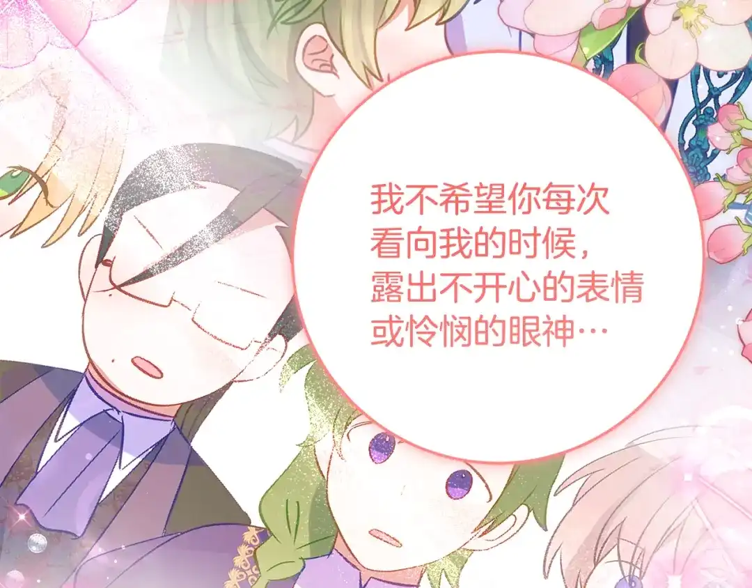 《刻薄公爵家的合约女儿》第73话 短暂的幸福人生 第130页