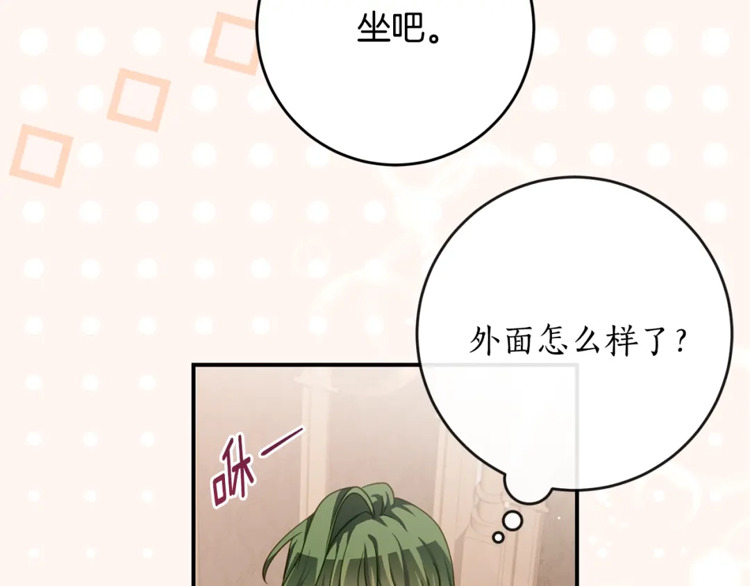 《刻薄公爵家的合约女儿》第73话 短暂的幸福人生 第35页
