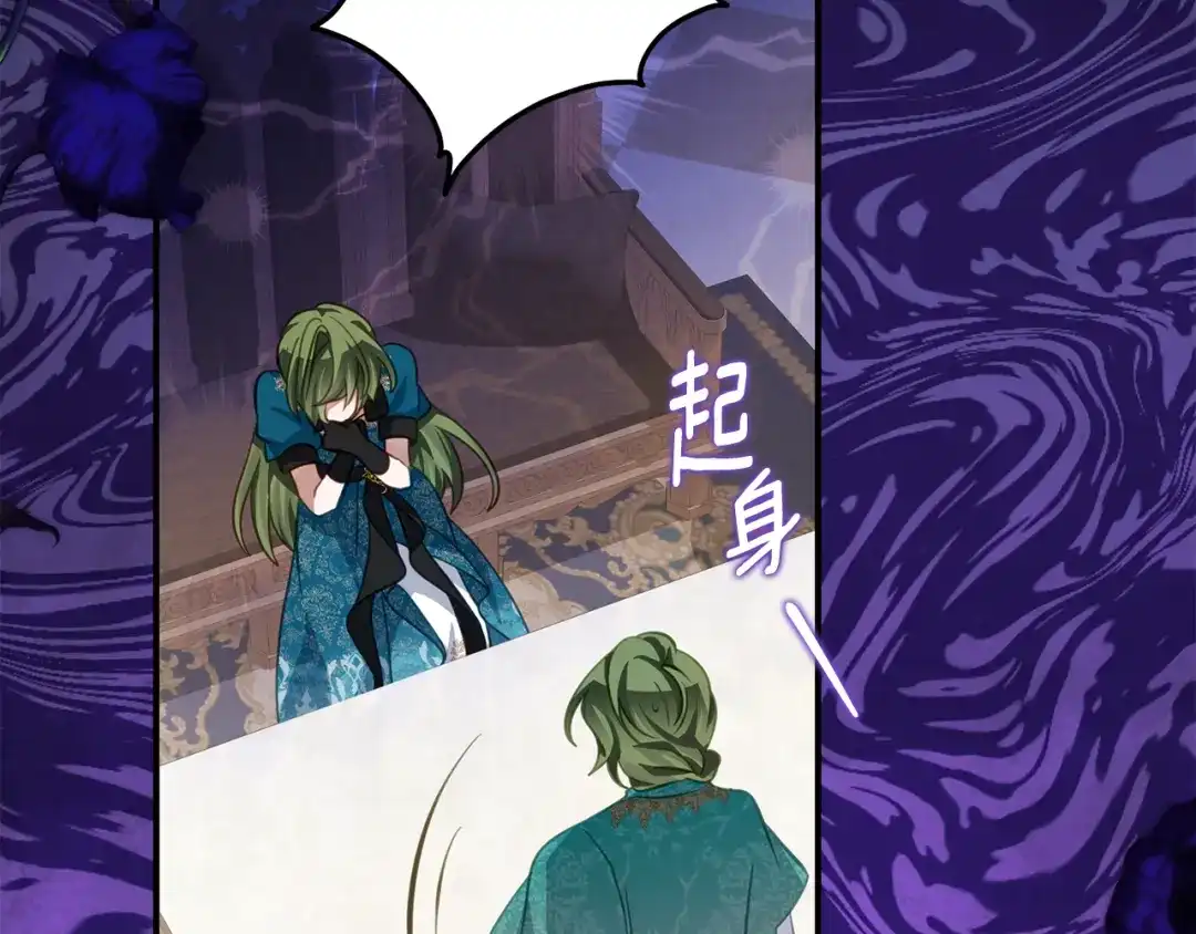 《刻薄公爵家的合约女儿》第73话 短暂的幸福人生 第90页
