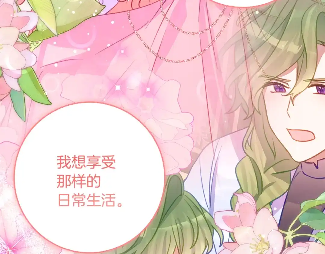 《刻薄公爵家的合约女儿》第73话 短暂的幸福人生 第129页
