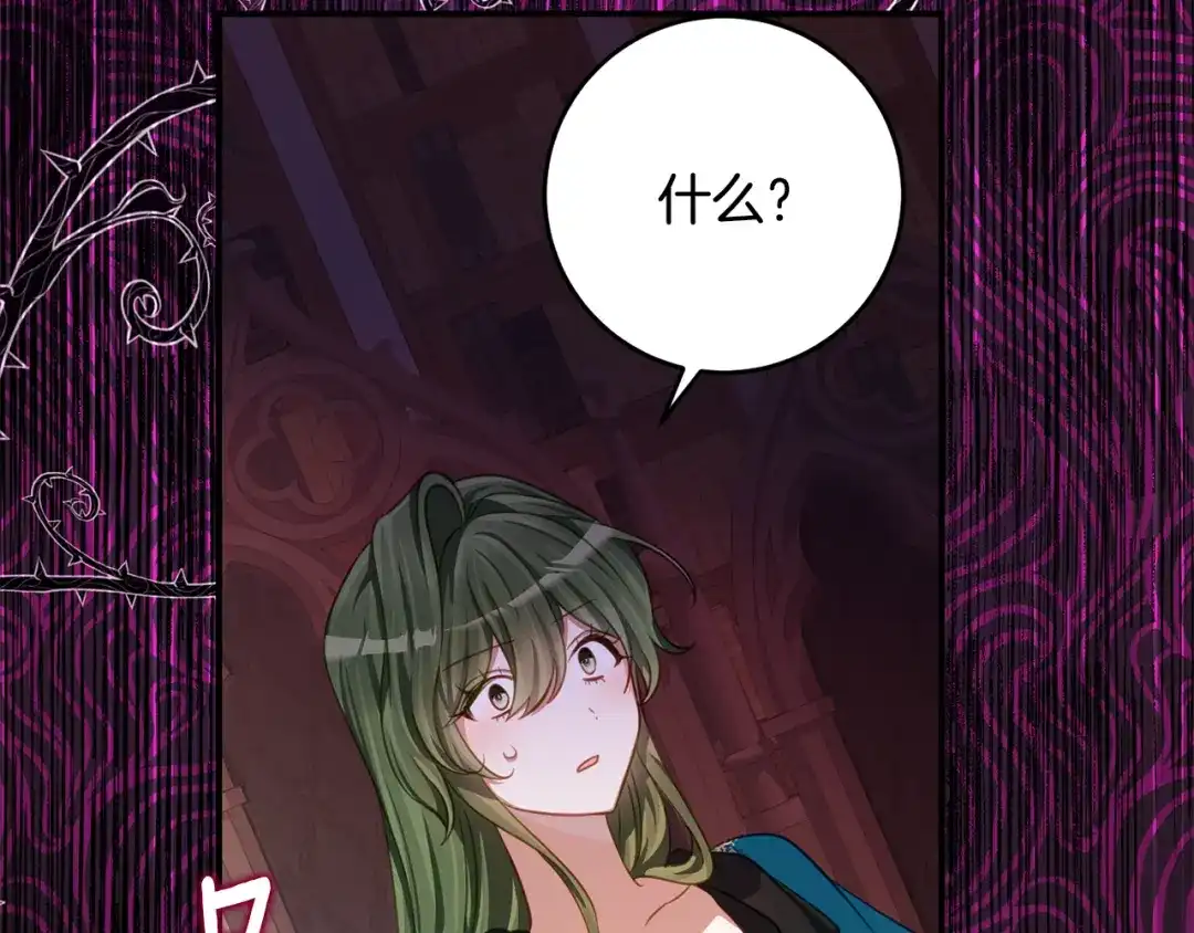 《刻薄公爵家的合约女儿》第73话 短暂的幸福人生 第58页