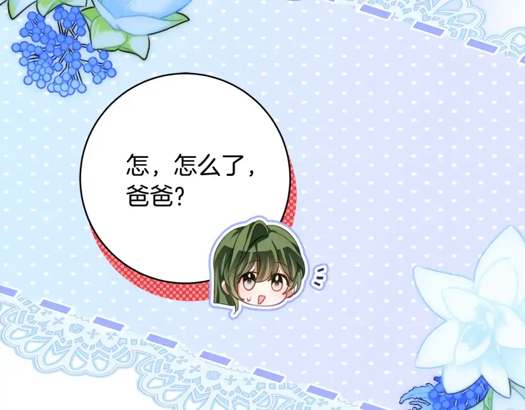 《刻薄公爵家的合约女儿》第73话 短暂的幸福人生 第53页
