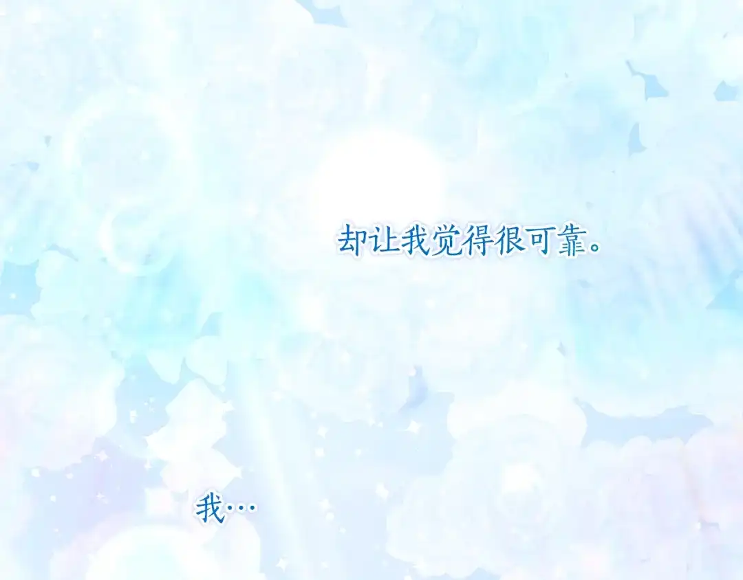 《刻薄公爵家的合约女儿》第74话 我不想死 第58页