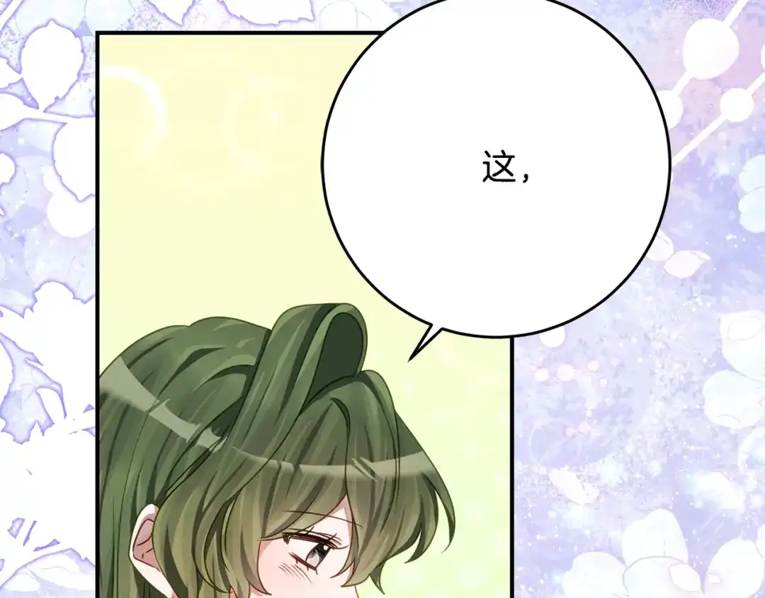 《刻薄公爵家的合约女儿》第74话 我不想死 第33页