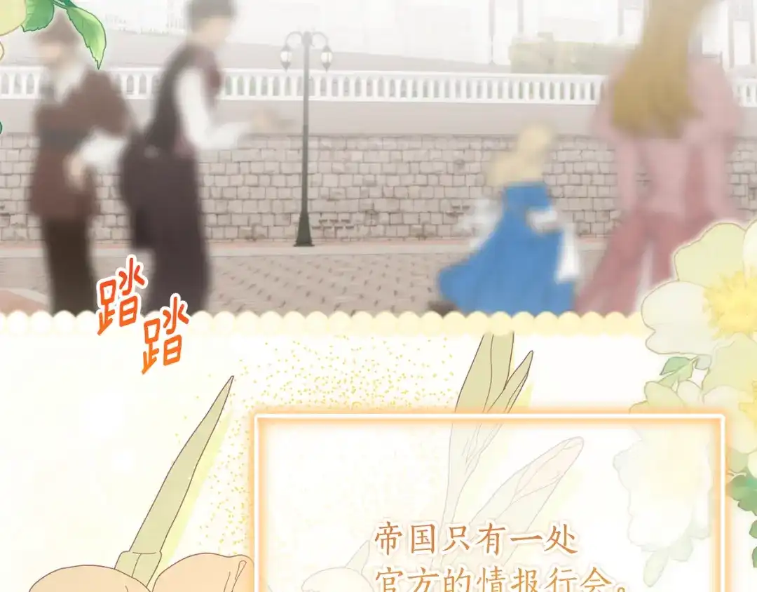 《刻薄公爵家的合约女儿》第74话 我不想死 第72页