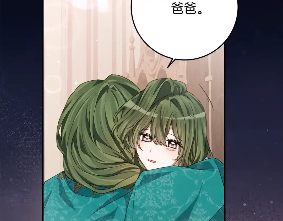《刻薄公爵家的合约女儿》第74话 我不想死 第19页