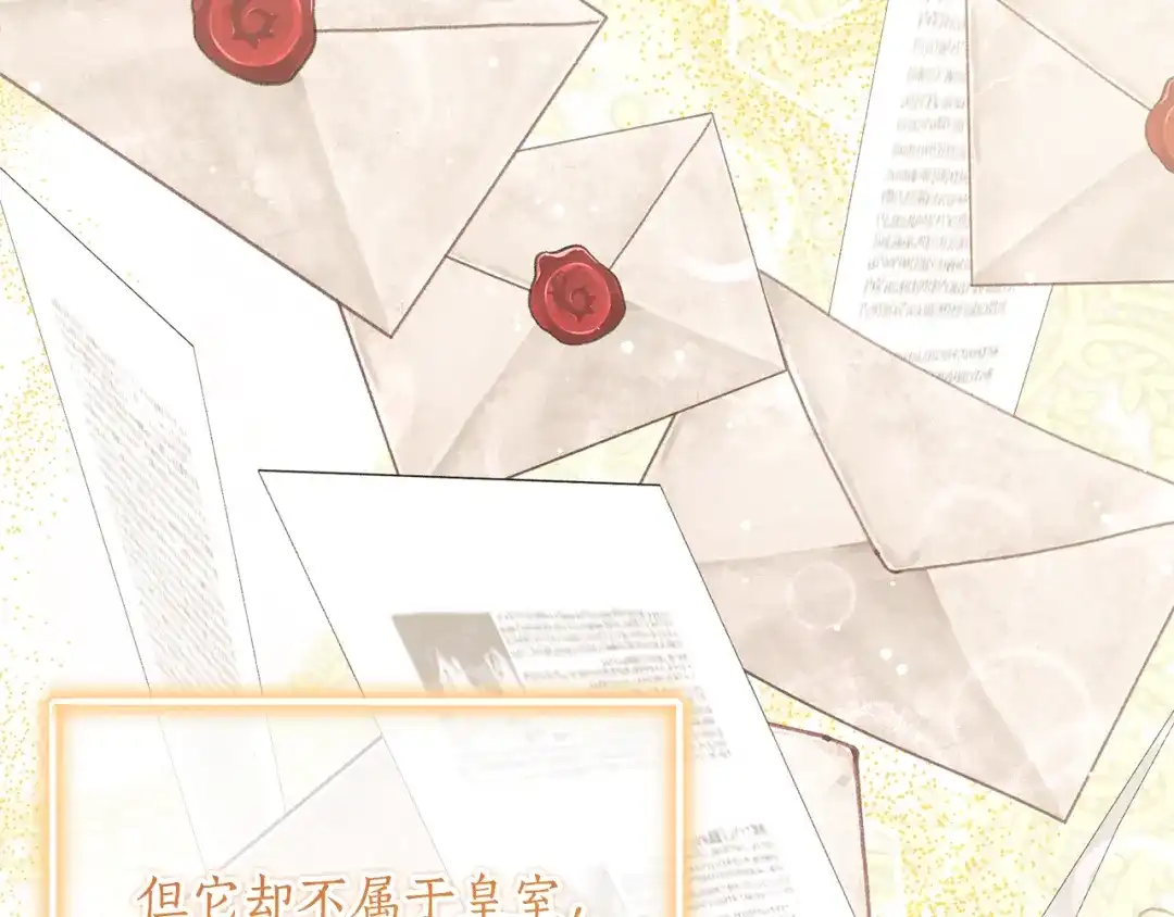 《刻薄公爵家的合约女儿》第74话 我不想死 第75页