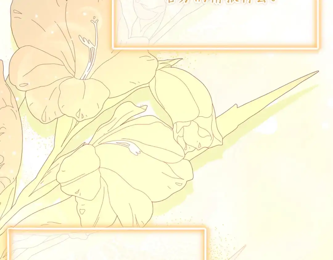 《刻薄公爵家的合约女儿》第74话 我不想死 第73页
