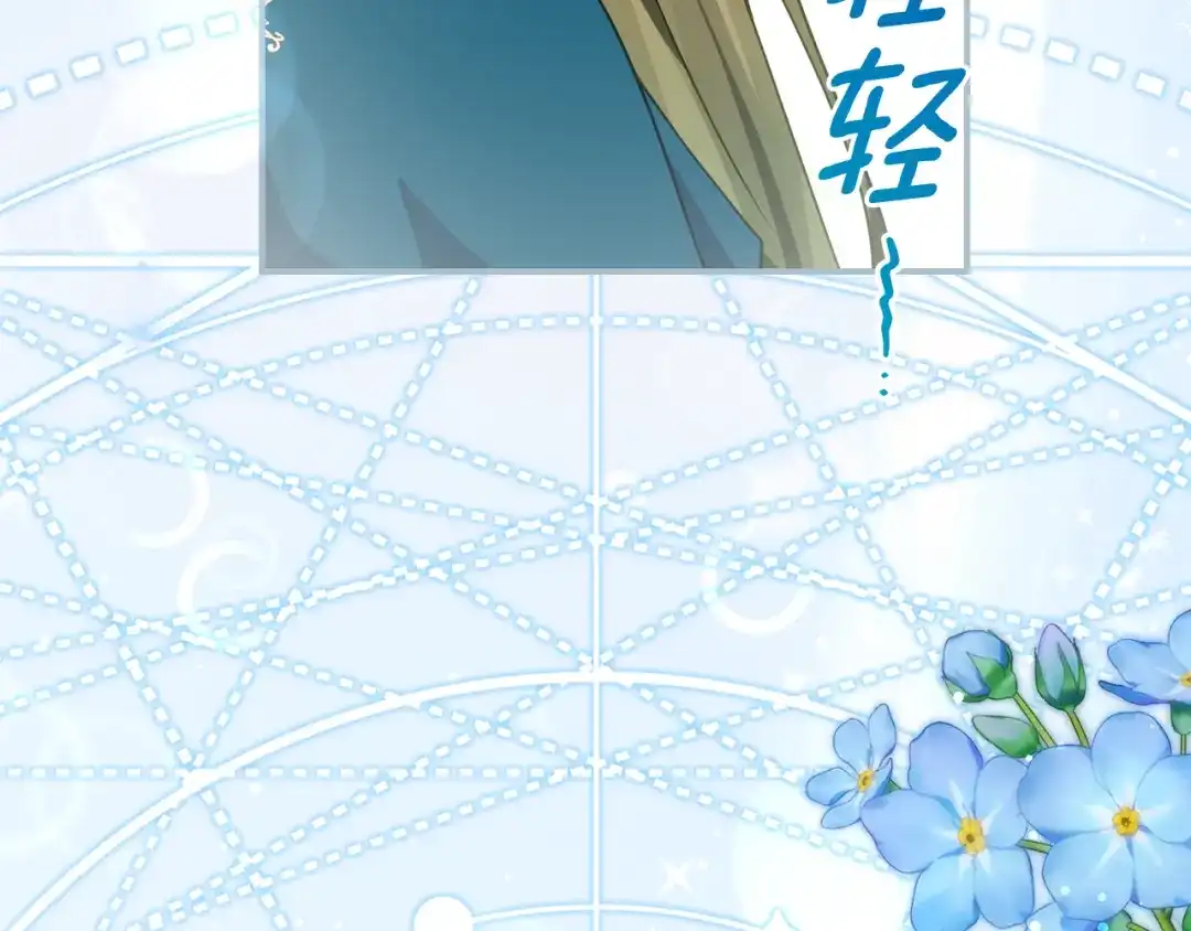 《刻薄公爵家的合约女儿》第74话 我不想死 第61页