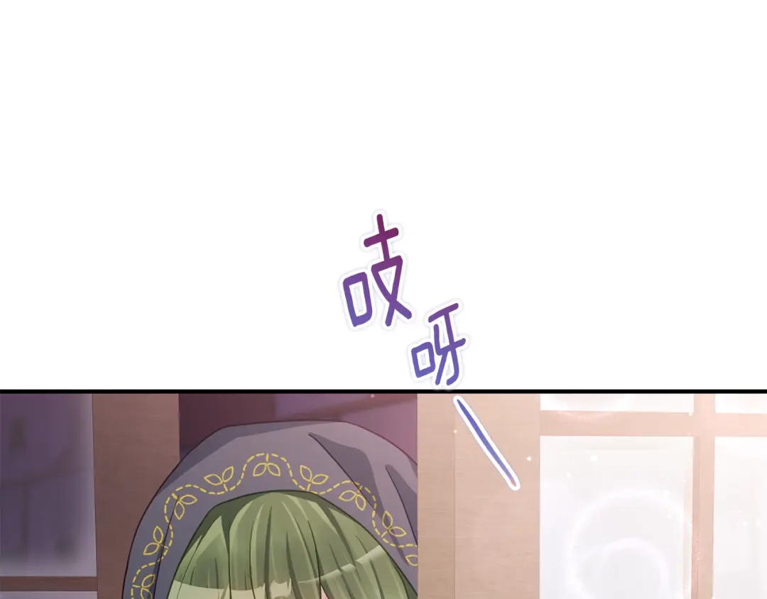 《刻薄公爵家的合约女儿》第74话 我不想死 第85页
