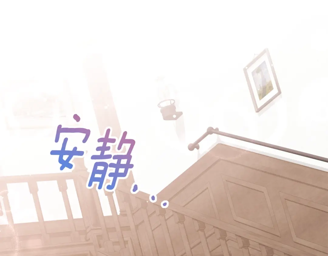 《刻薄公爵家的合约女儿》第74话 我不想死 第112页