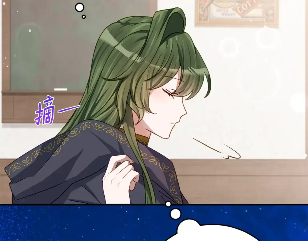 《刻薄公爵家的合约女儿》第74话 我不想死 第93页