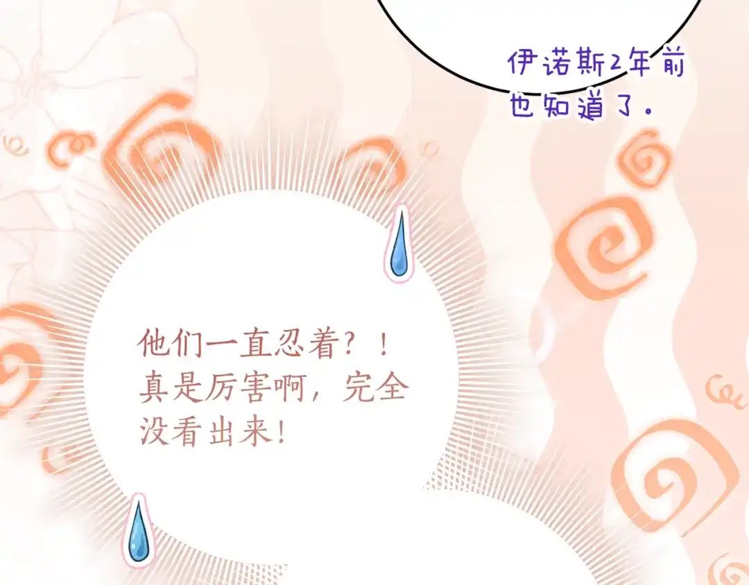 《刻薄公爵家的合约女儿》第74话 我不想死 第26页