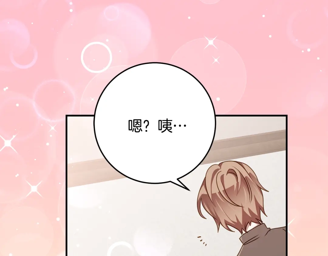 《刻薄公爵家的合约女儿》第74话 我不想死 第87页
