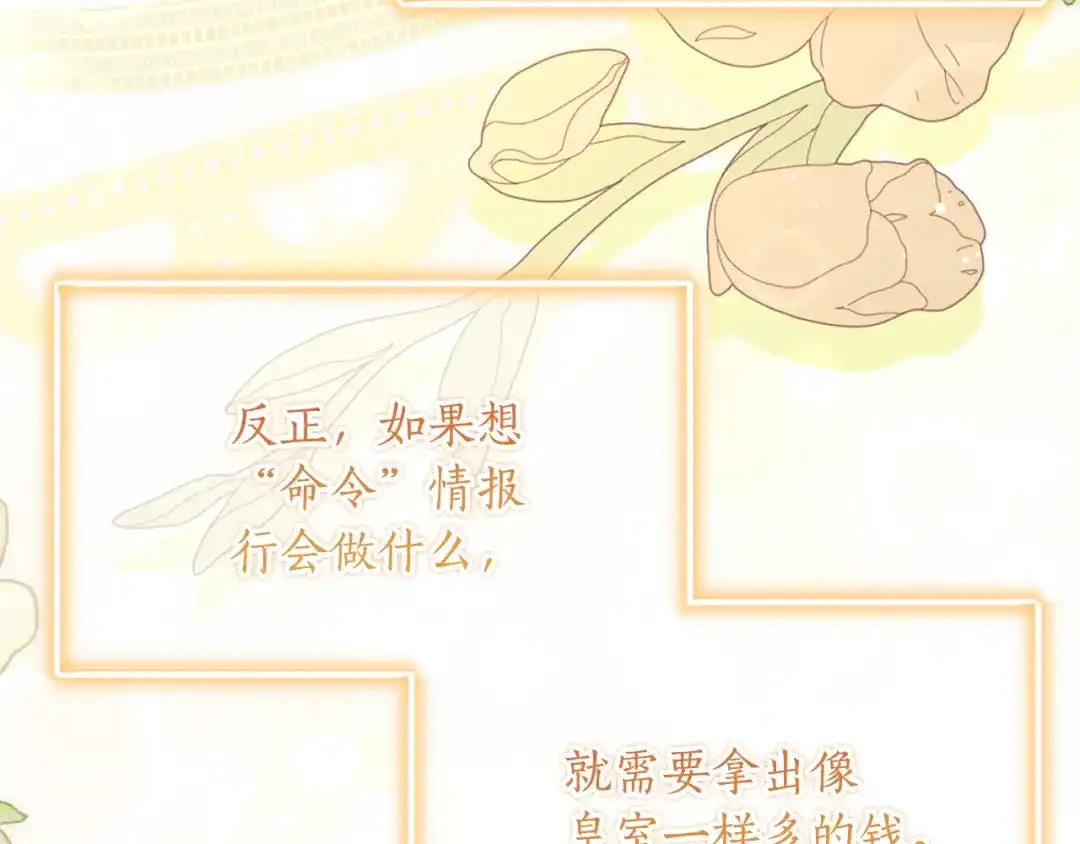 《刻薄公爵家的合约女儿》第74话 我不想死 第77页